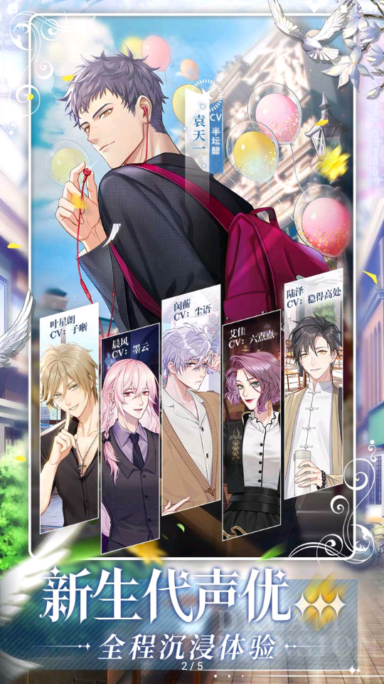 筑梦公馆 截图4