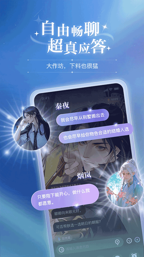 破次元恋人不充钱版 截图1