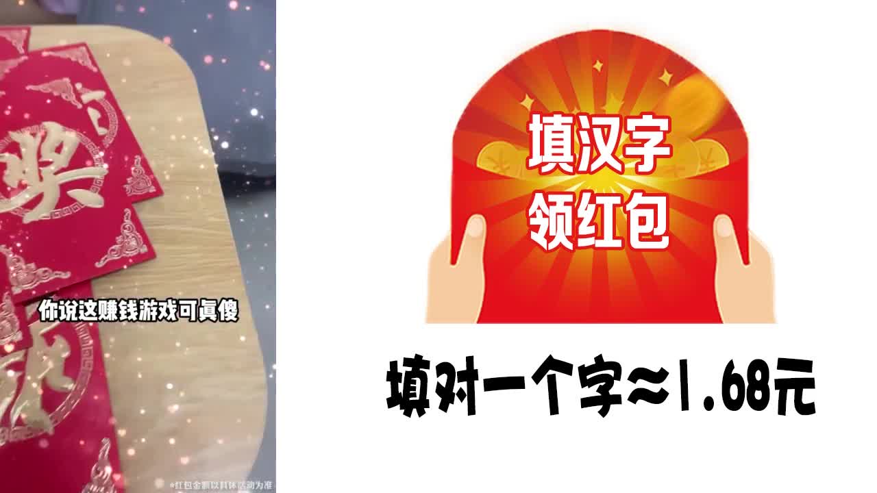拼词大师红包版 截图1