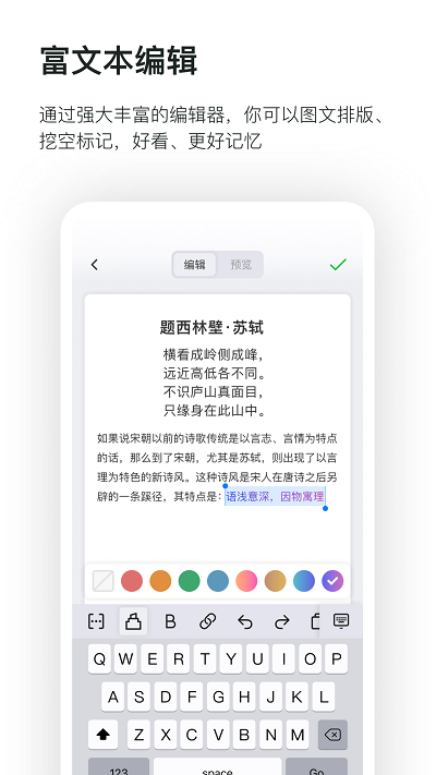 滑记APP 截图3