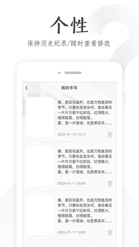 懒人手写模拟器app 截图3