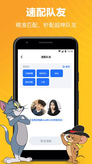 TT语音app 截图1