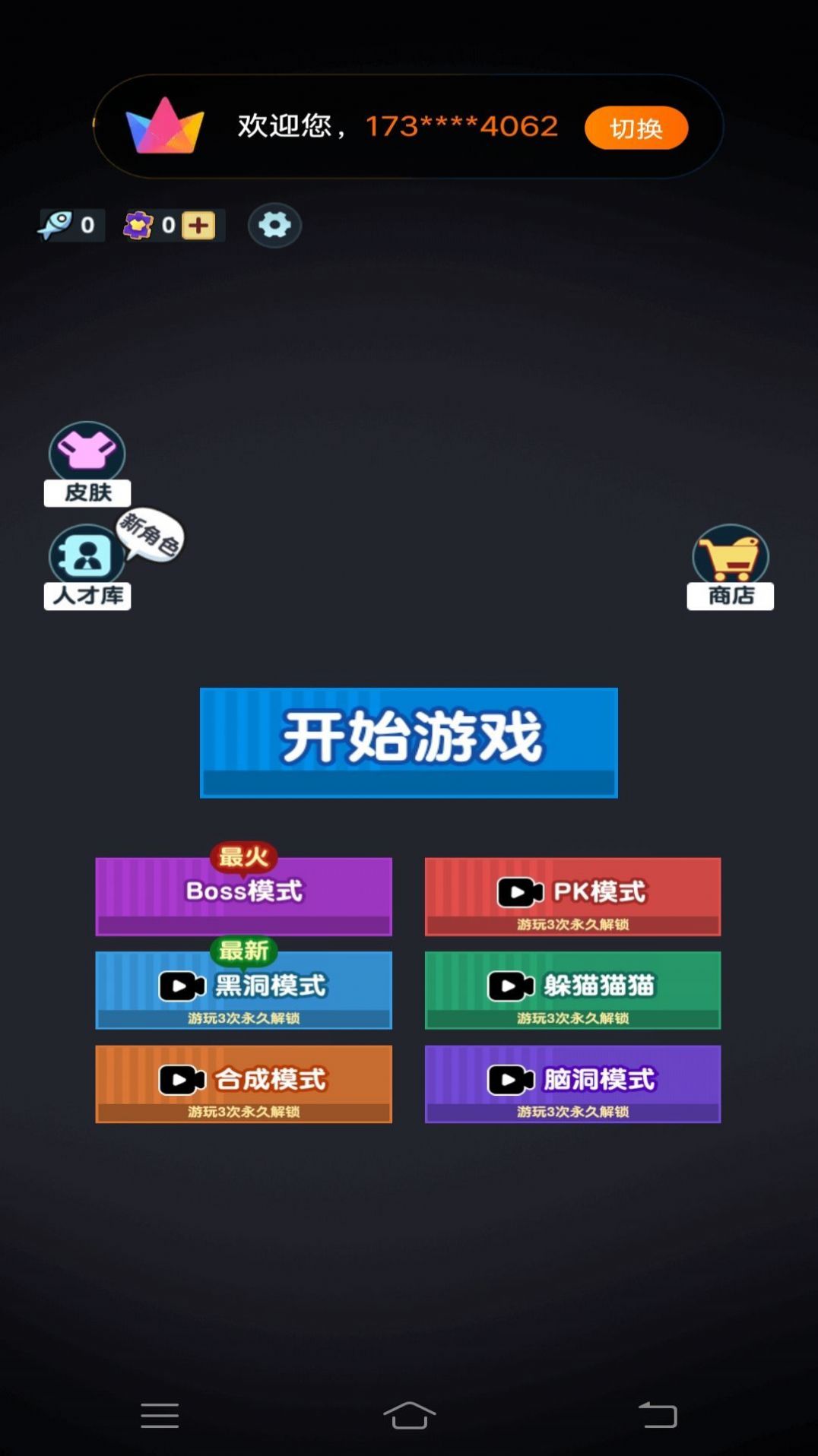 躺平人生模拟器2 截图2