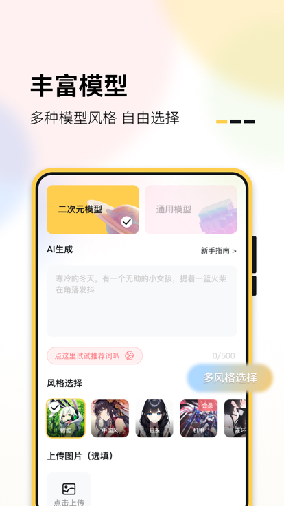 AI丽丝 截图2