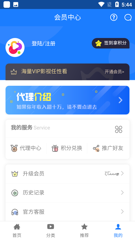 无极影院app