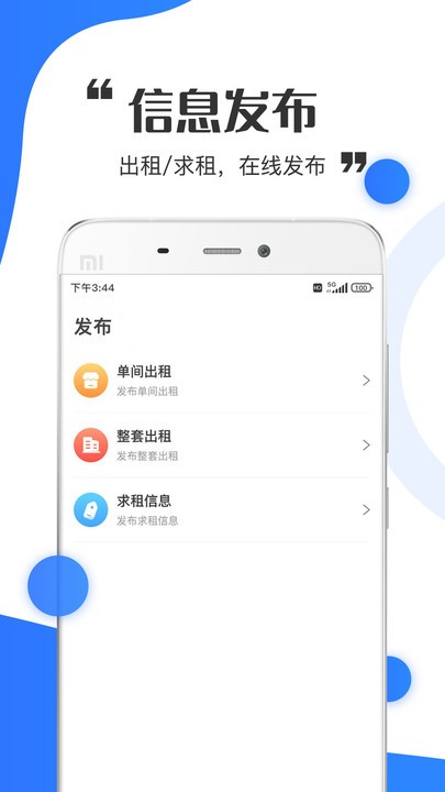 巴典早房最新版v1.10  截图3