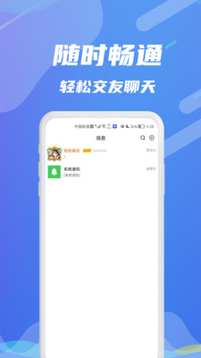 伊语app 截图1