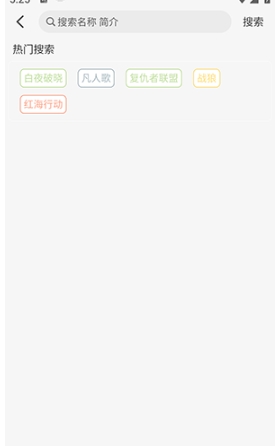 蚂蚁追剧安卓版 截图1