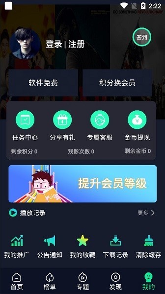 优视影视经典版 截图1