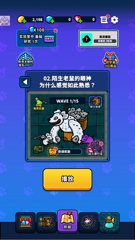 地城异变生存战内置菜单版 截图4