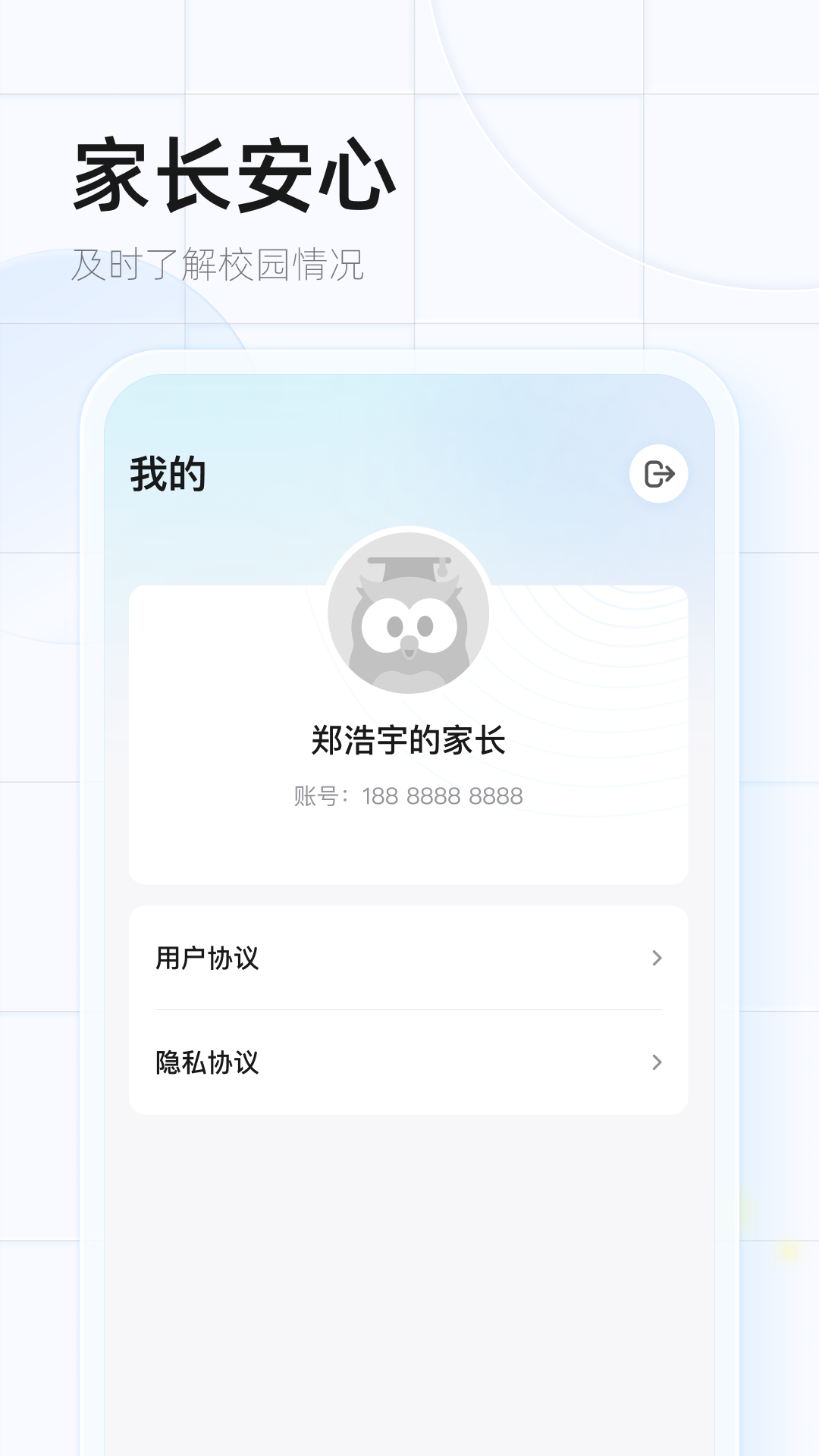 希沃魔方app