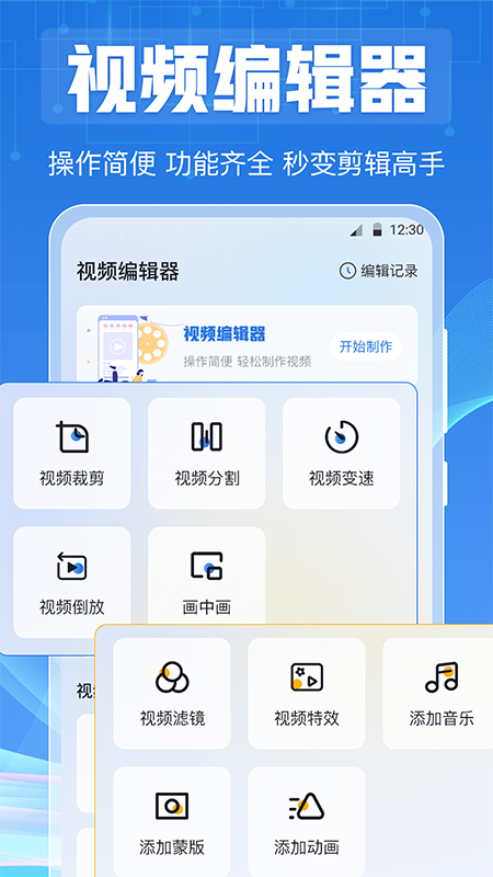 全能播放器正版 截图2