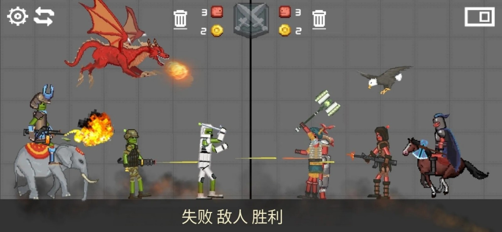 战争游乐场 截图2