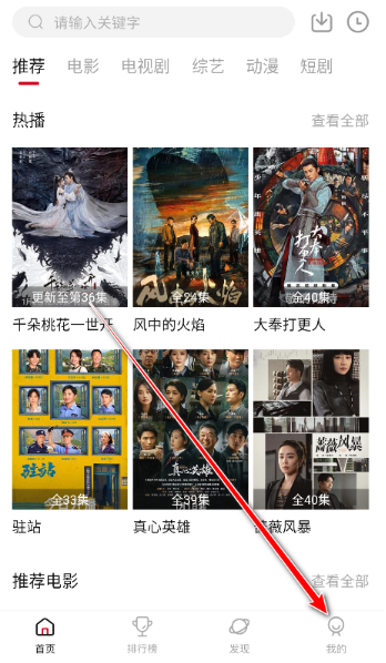 段友影视tv版 截图7