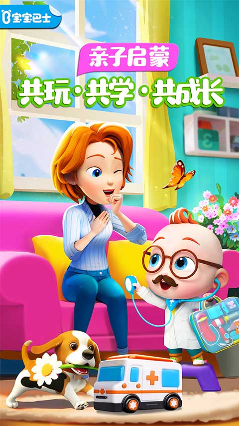 超级宝贝JoJo 截图1