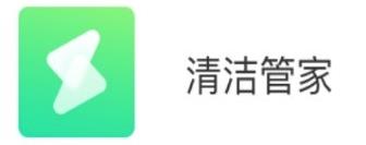 清洁管家app v3.2.8 1