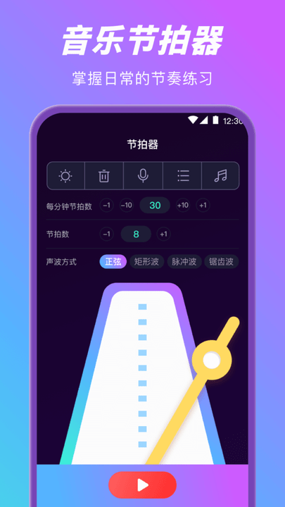 酷乐队钢琴 截图1