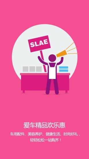 车事通app 截图1