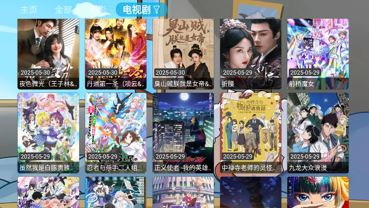 王某某影视BoX版