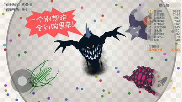 五毒大作战新角色恶魔无敌版 截图5