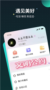 逗逗星球 截图2