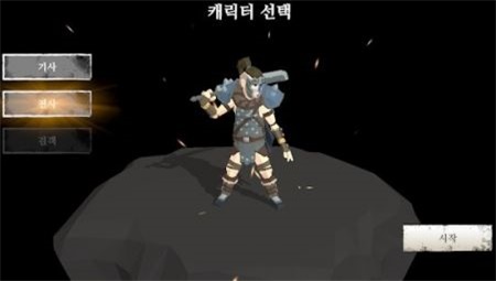 地牢侵略者Aggressor 截图1
