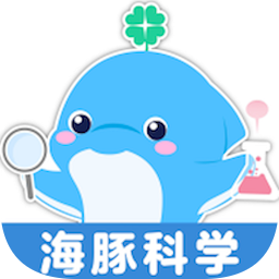 海豚科学app v1.0.4