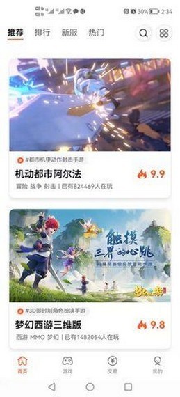 游戏年轮 截图2