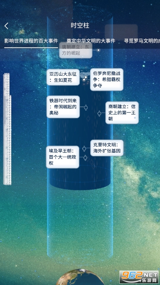 全世界app软件 截图2
