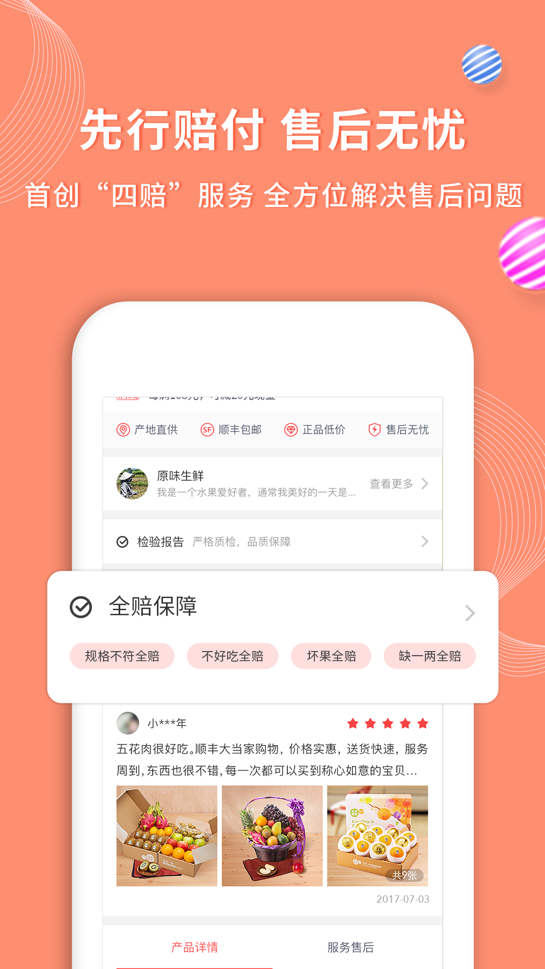 年丰大当家app