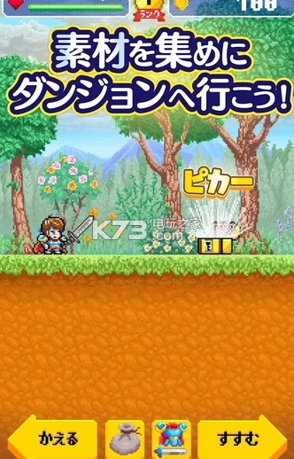 勇者的旅馆中文版 截图2
