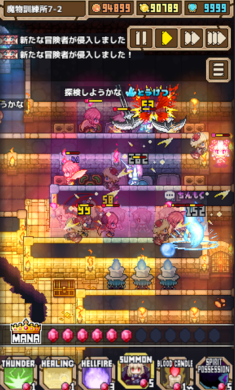魔王史莱姆要加油内置菜单版 截图1