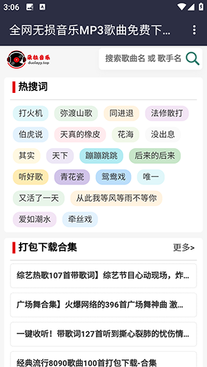 朵拉音乐最新版本