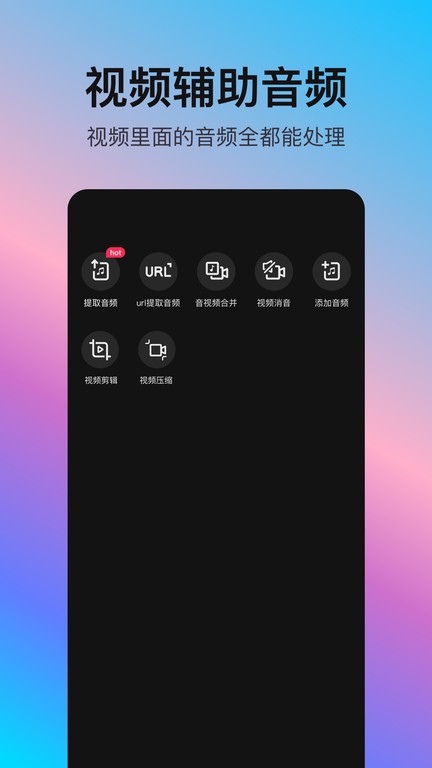 音编美声APP 截图2