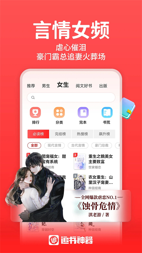 追书神器免费版 截图2