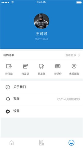 畅行镇江 1.3.9 截图1