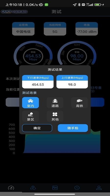 5g云测app v2.1.17