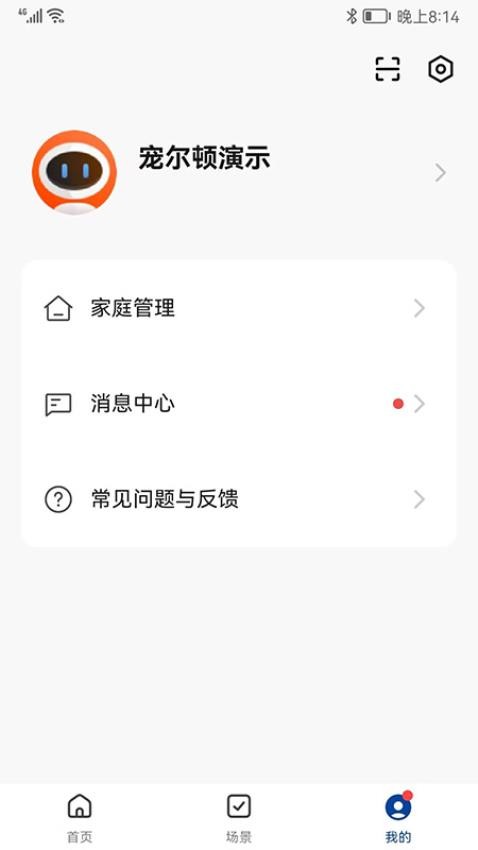 宠尔顿app 截图2