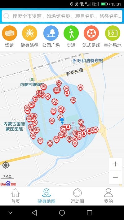 蒙享动APP 截图2