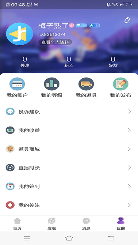 哈尼语音 截图3