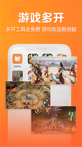 贪玩游戏盒子安卓版