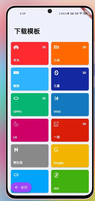 带壳截图Pro 截图2