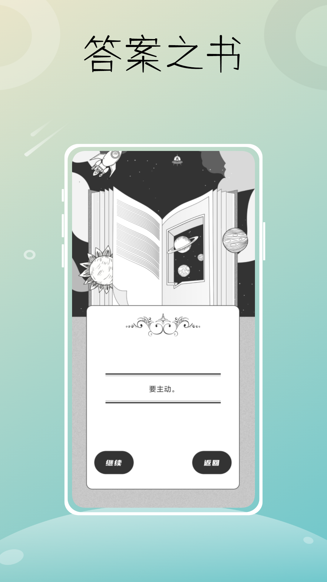 飞扬时光 截图3