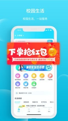 迪速帮商家版 截图1