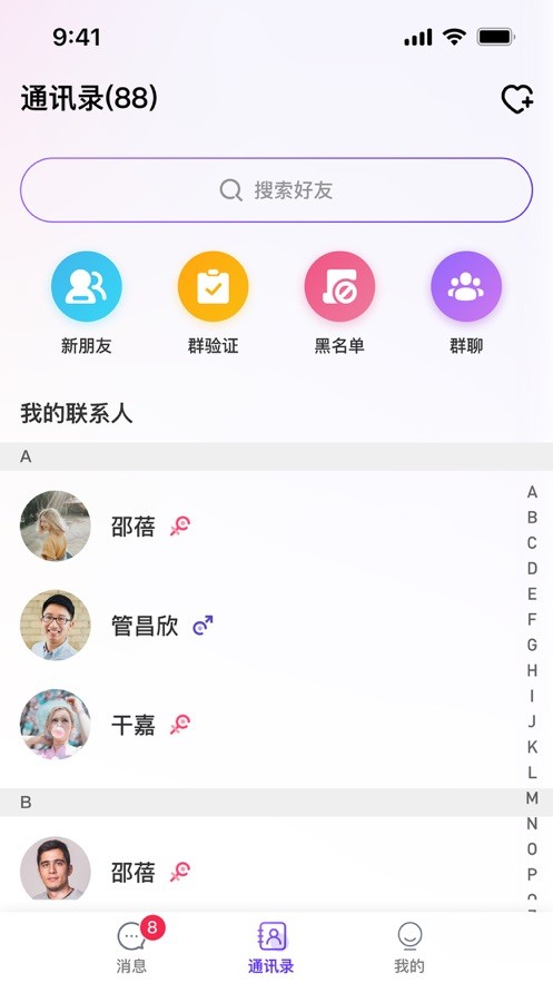 宜宝社交软件