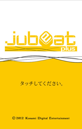 jubeat plus手游 截图1