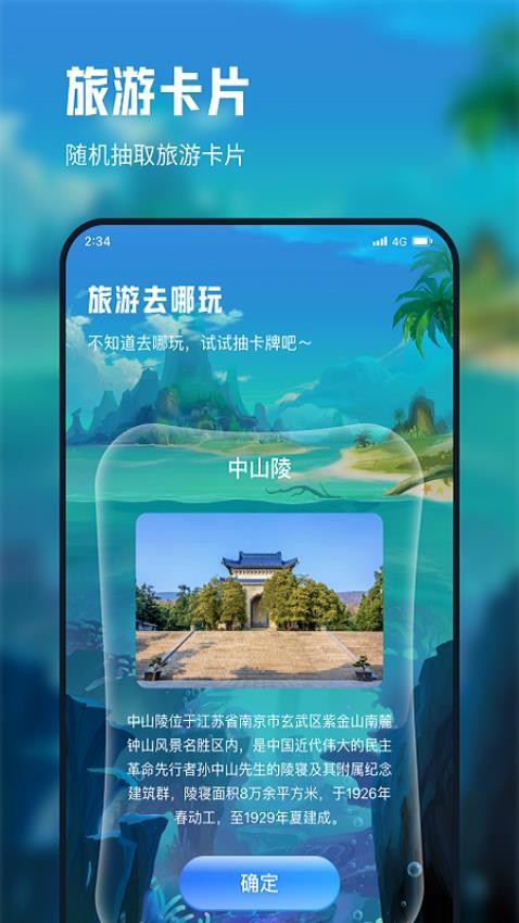 德迅流量精灵app