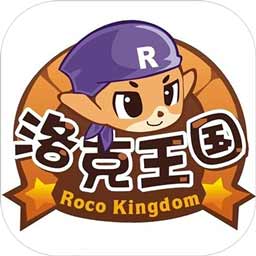 洛克王国网页版