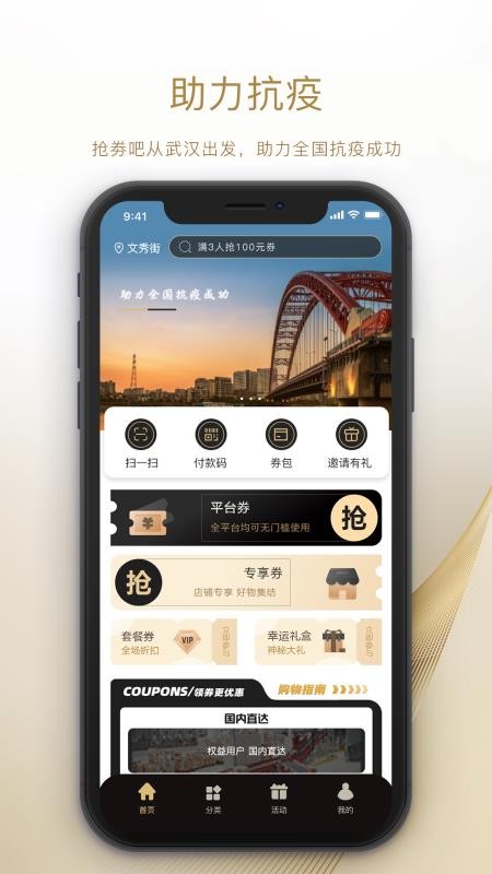 抢劵吧app手机版 v2.2.4 截图4