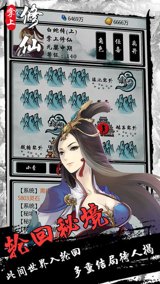 掌上修仙官方版 截图2